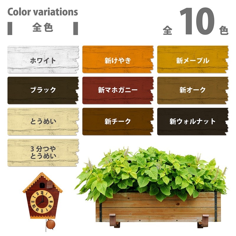 カンペハピオ 9001921 水性ウレタン着色ニス 新チーク 300ML #00707653642300 1個(ご注文単位1個)【直送品】