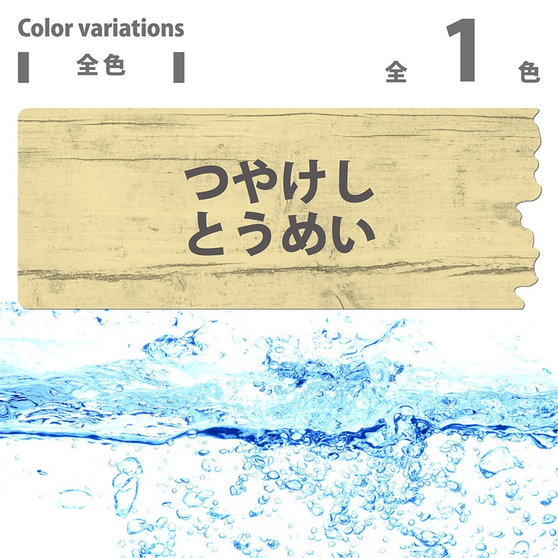 カンペハピオ 9001985 水溶性つやけしニスA つやけしとうめい 300ML #00757654102300 1個(ご注文単位1個)【直送品】