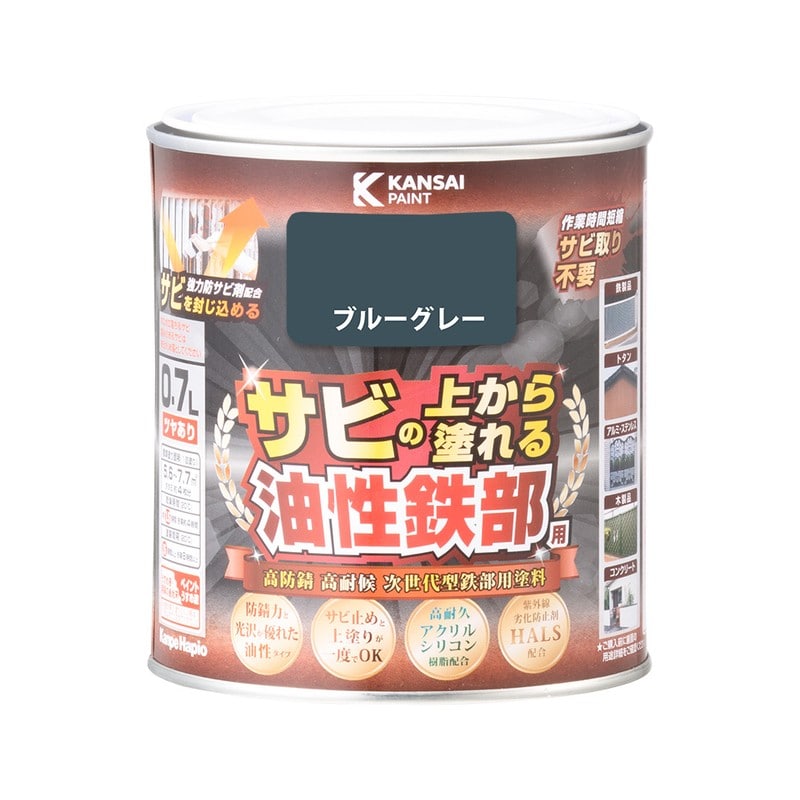 カンペハピオ 9002797 油性鉄部用S ブルーグレー 0.7L #00357640371007 1個(ご注文単位1個)【直送品】