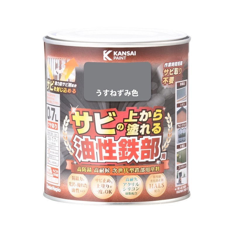 カンペハピオ 9002804 油性鉄部用S うすねずみ色 0.7L #00357640431007 1個(ご注文単位1個)【直送品】