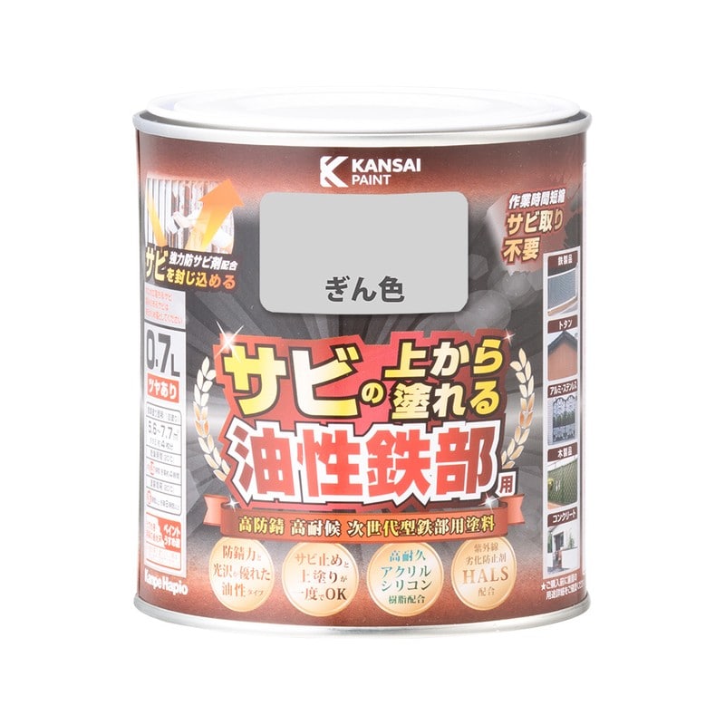 カンペハピオ 9002815 油性鉄部用S ぎん色 0.7L #00357640461007 1個（ご注文単位1個）【直送品】