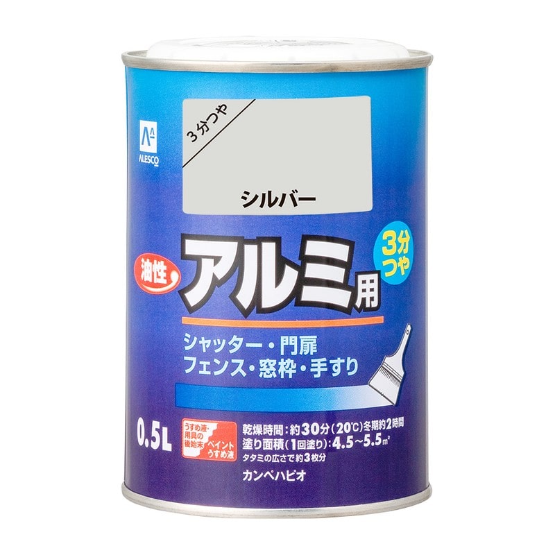 カンペハピオ 9001070 油性アルミ用 シルバー 0.5L #00067645251005 1個（ご注文単位1個）【直送品】