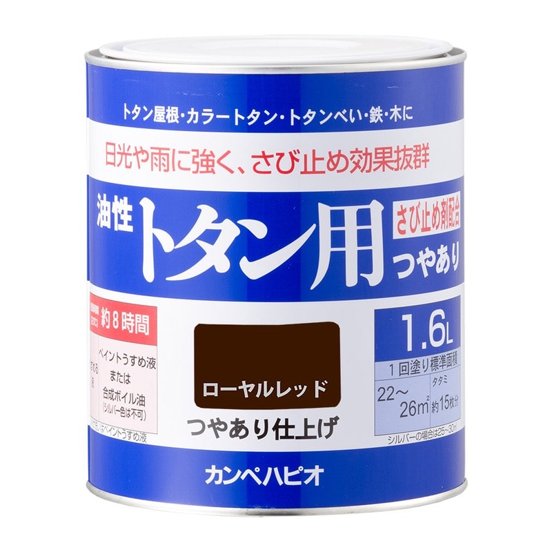 カンペハピオ 9001469 油性トタン用 ローヤルレッド 1.6L #00147645141016 1個（ご注文単位1個）【直送品】