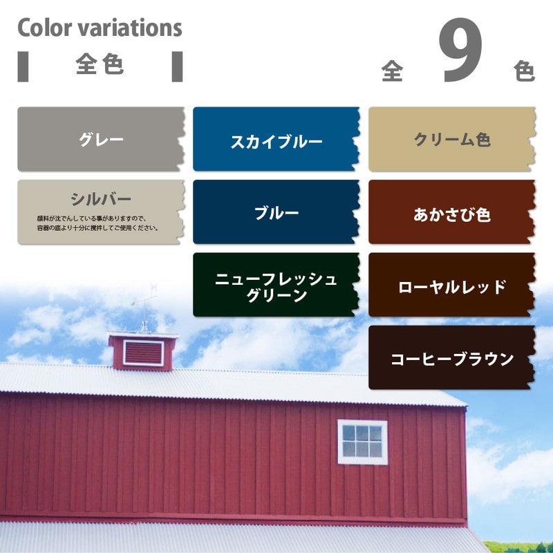 カンペハピオ 9001471 油性トタン用 あかさび色 1.6L #00147645241016 1個(ご注文単位1個)【直送品】