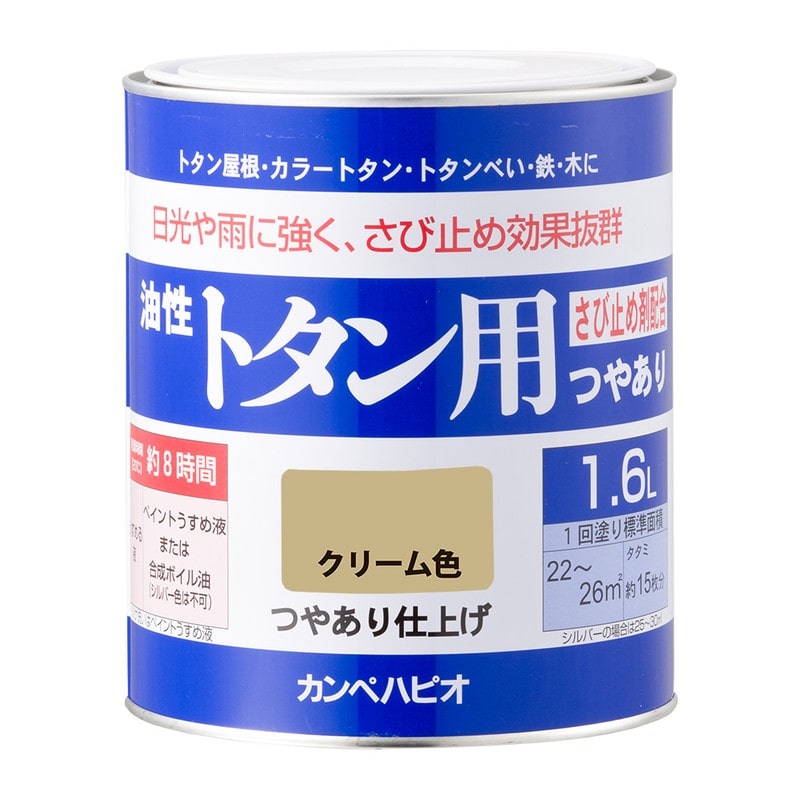 カンペハピオ 9001474 油性トタン用 クリーム色 1.6L #00147640111016 1個（ご注文単位1個）【直送品】