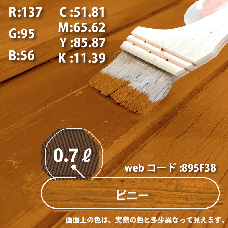 カンペハピオ 9001732 キシラデコール ピニー 0.7L #00017670110000 1個(ご注文単位1個)【直送品】