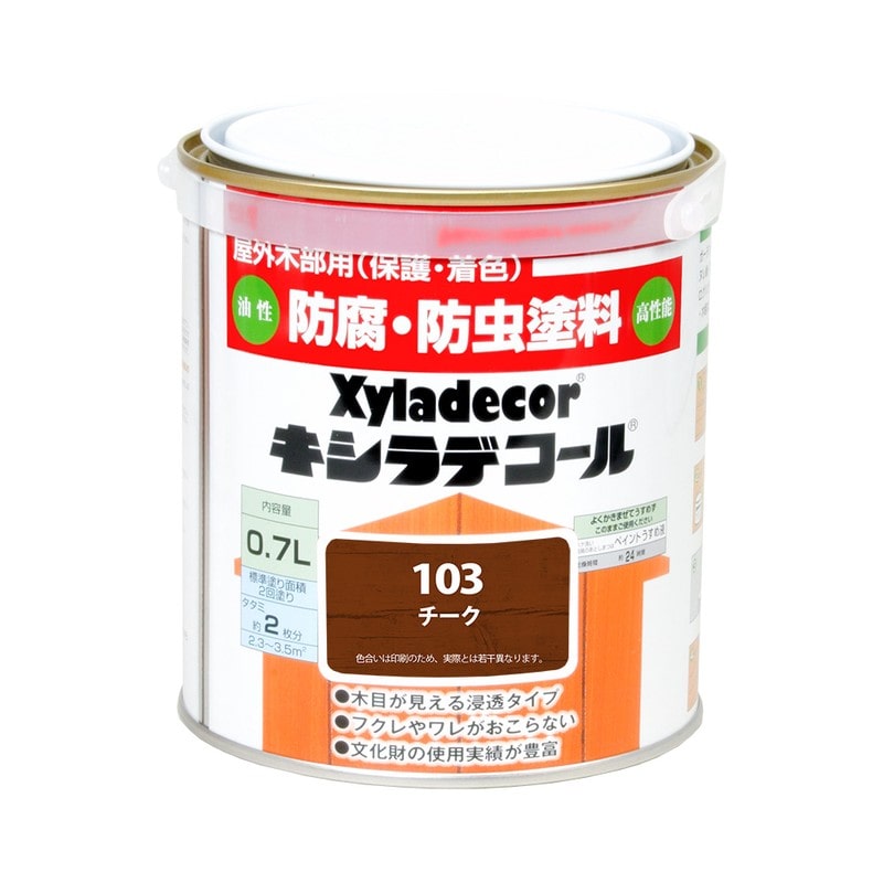 カンペハピオ 9001733 キシラデコール チーク 0.7L #00017670160000 1個（ご注文単位1個）【直送品】