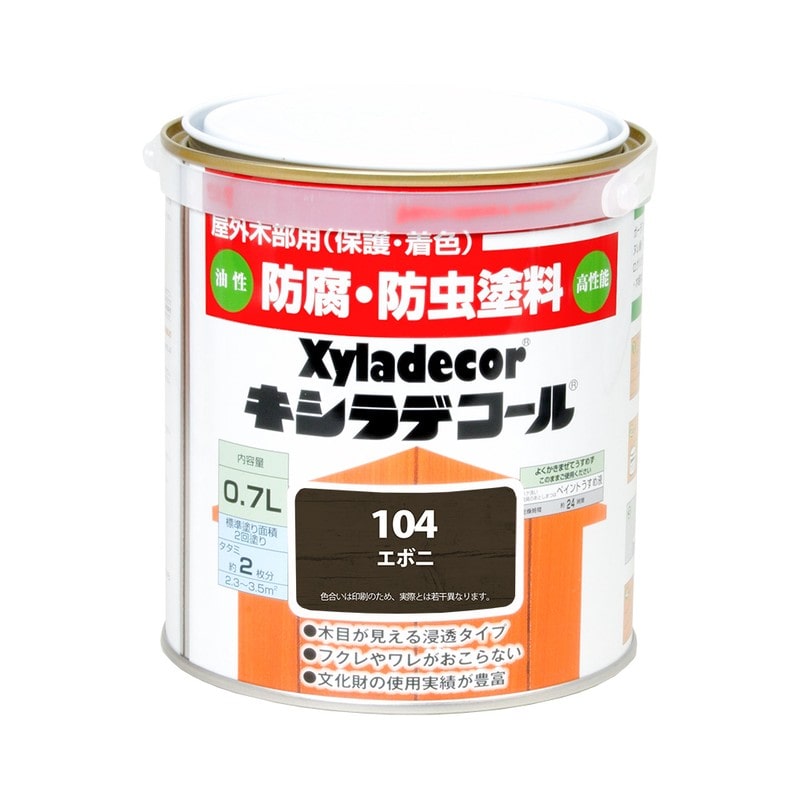 カンペハピオ 9001734 キシラデコール エボニ 0.7L #00017670210000 1個（ご注文単位1個）【直送品】