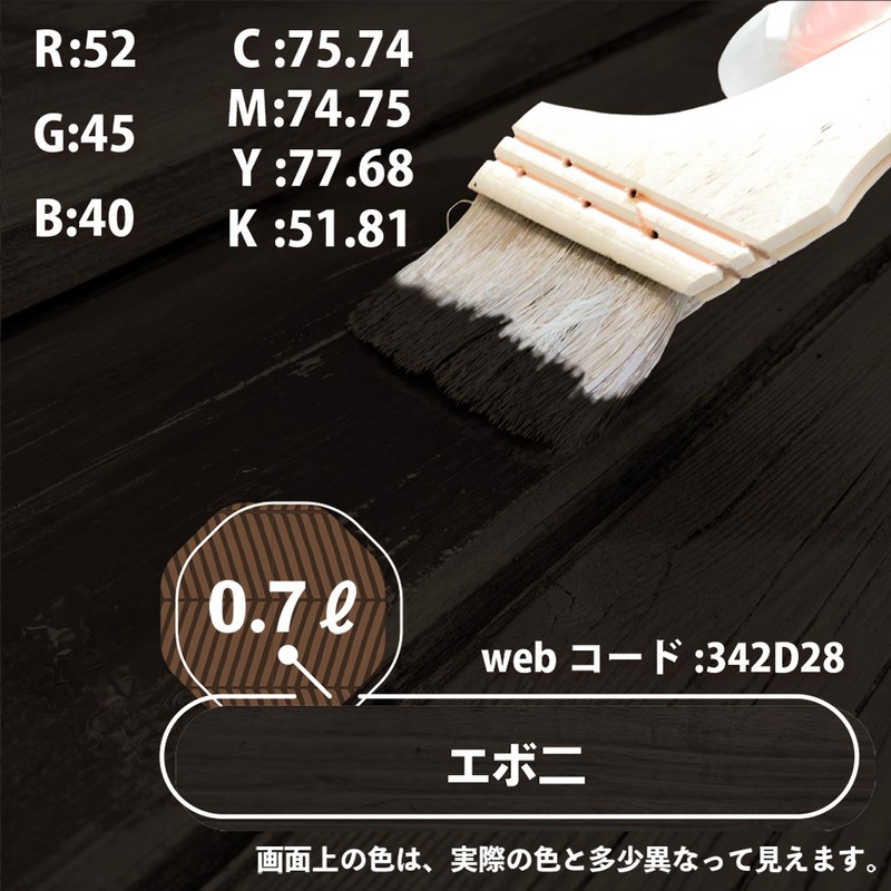 カンペハピオ 9001734 キシラデコール エボニ 0.7L #00017670210000 1個（ご注文単位1個）【直送品】