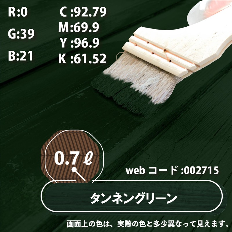 カンペハピオ 9001736 キシラデコール タンネングリーン 0.7L #00017670310000 1個（ご注文単位1個）【直送品】