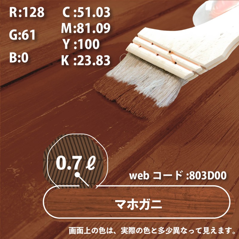 カンペハピオ 9001737 キシラデコール マホガニ 0.7L #00017670360000 1個(ご注文単位1個)【直送品】
