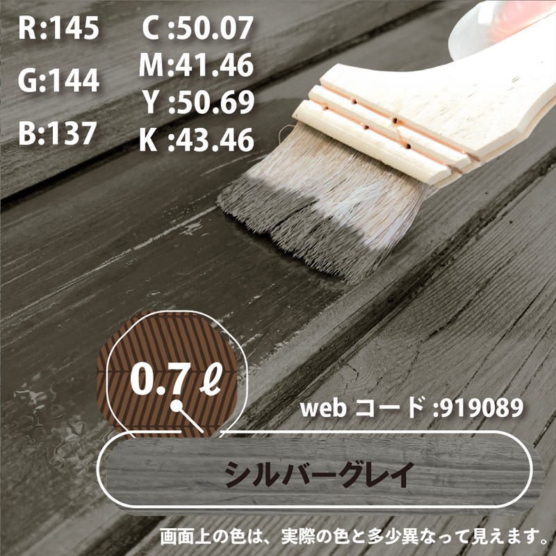 カンペハピオ 9001739 キシラデコール シルバグレイ 0.7L #00017670460000 1個（ご注文単位1個）【直送品】