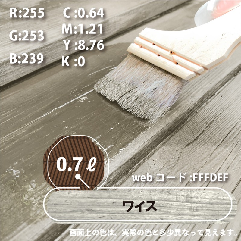 カンペハピオ 9001743 キシラデコール ワイス 0.7L #00017670660000 1個(ご注文単位1個)【直送品】