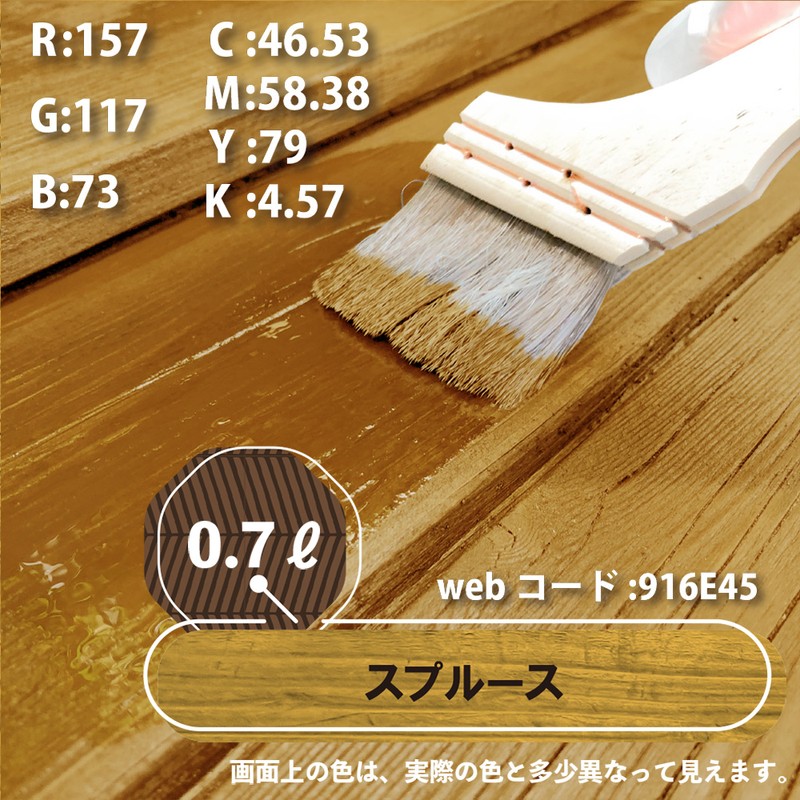 カンペハピオ 9001744 キシラデコール スプルース 0.7L #00017670710000 1個(ご注文単位1個)【直送品】