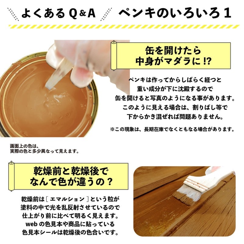 カンペハピオ 9001721 水性木材保護塗料 ピニー 1.6L #00647653501016 1個(ご注文単位1個)【直送品】