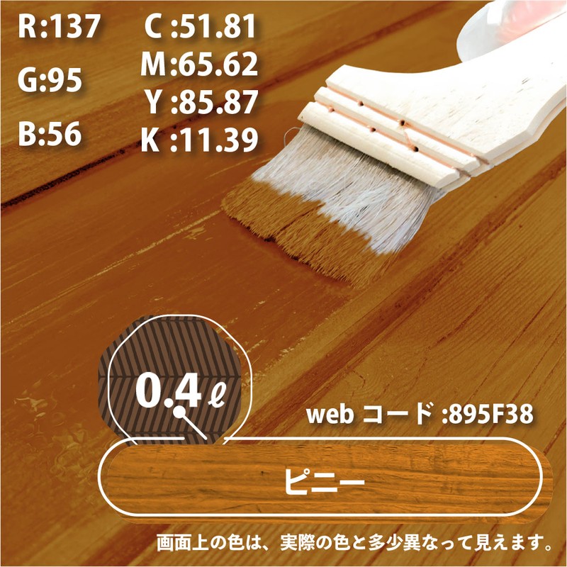 カンペハピオ 9001813 水性キシラデコールエクステリアSピニー 0.4L #00047670010000 1個(ご注文単位1個)【直送品】
