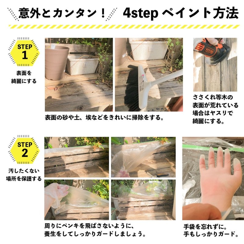 カンペハピオ 9001816 水性キシラデコールエクステリアSワイス 0.4L #00047670380000 1個（ご注文単位1個）【直送品】