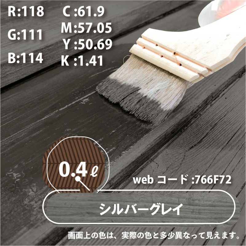 カンペハピオ 9001817 水性キシラデコールエクステリアSSLグレイ0.4L #00047670250000 1個(ご注文単位1個)【直送品】