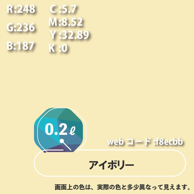 カンペハピオ 9000003 ハピオセレクト アイボリー 0.2L #00017650071002 1個（ご注文単位1個）【直送品】