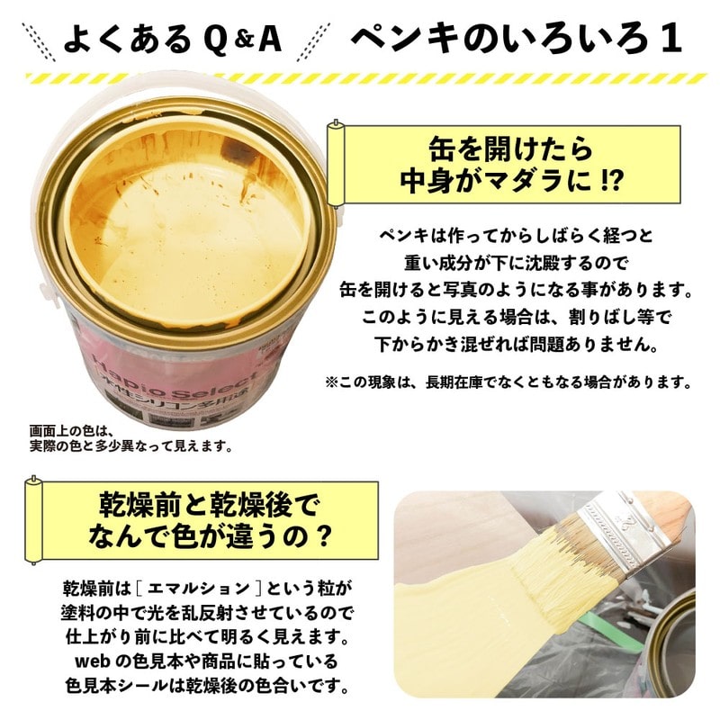 カンペハピオ 9000003 ハピオセレクト アイボリー 0.2L #00017650071002 1個（ご注文単位1個）【直送品】