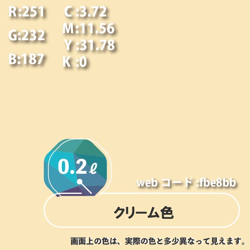 カンペハピオ 9000004 ハピオセレクト クリーム色 0.2L #00017650111002 1個(ご注文単位1個)【直送品】