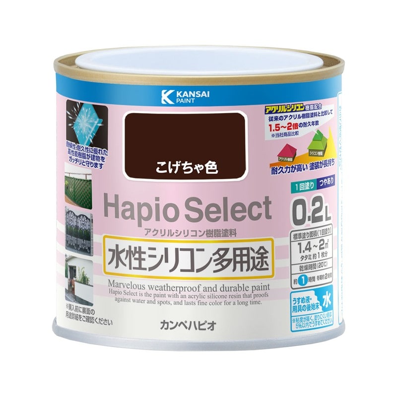 カンペハピオ 9000005 ハピオセレクト こげちゃ色 0.2L #00017650161002 1個（ご注文単位1個）【直送品】