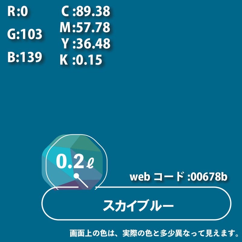 カンペハピオ 9000009 ハピオセレクト スカイブルー 0.2L #00017650641002 1個（ご注文単位1個）【直送品】