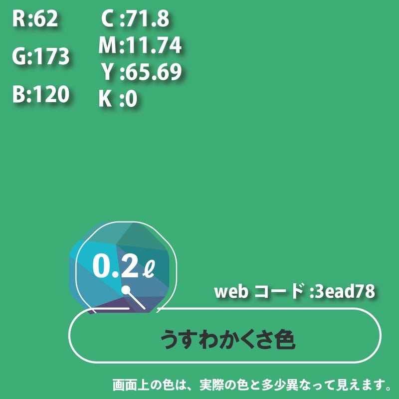 カンペハピオ 9000012 ハピオセレクト うすわかくさ色 0.2L #00017650181002 1個（ご注文単位1個）【直送品】