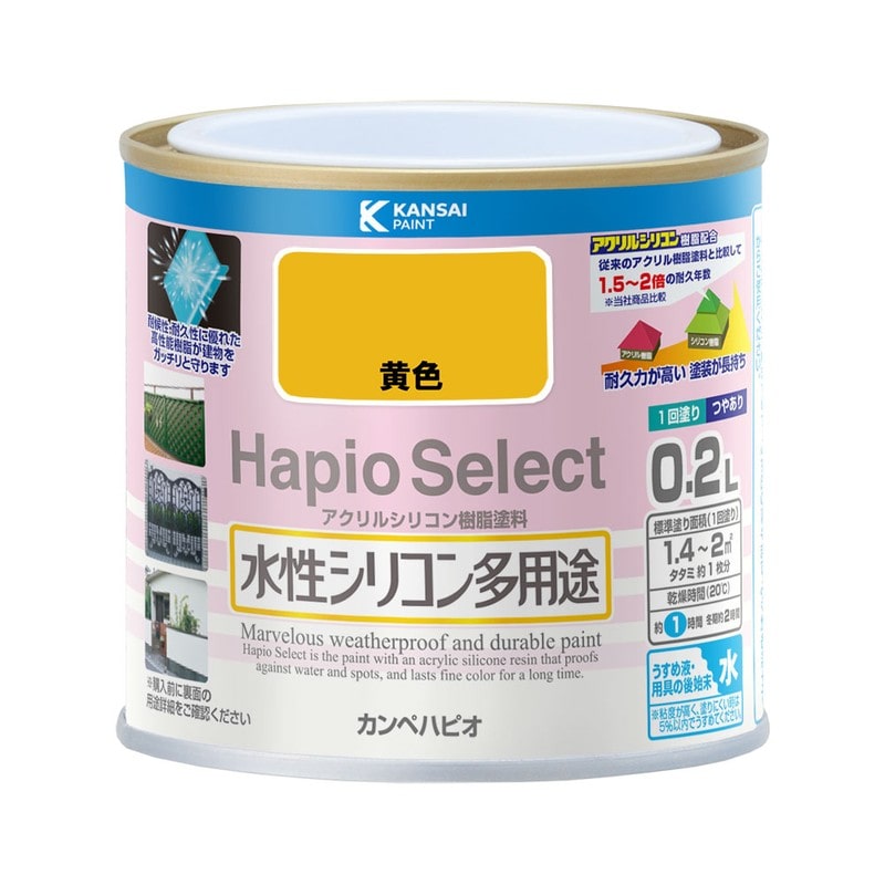 カンペハピオ 9000015 ハピオセレクト 黄色 0.2L #00017650051002 1個（ご注文単位1個）【直送品】