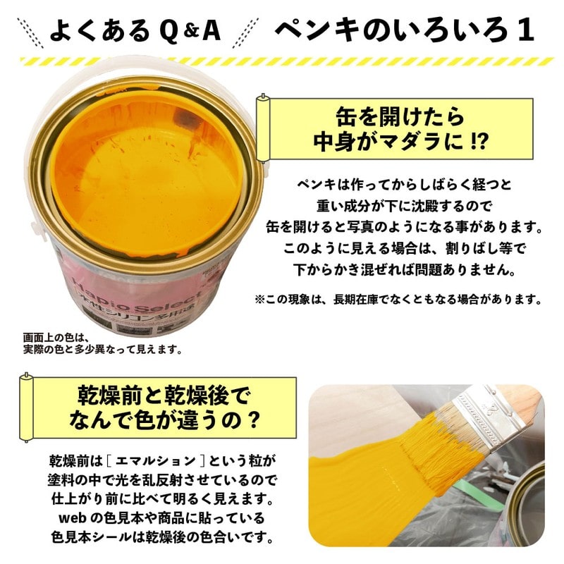 カンペハピオ 9000015 ハピオセレクト 黄色 0.2L #00017650051002 1個（ご注文単位1個）【直送品】