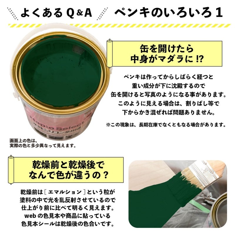 カンペハピオ 9000016 ハピオセレクト みどり 0.2L #00017650061002 1個（ご注文単位1個）【直送品】