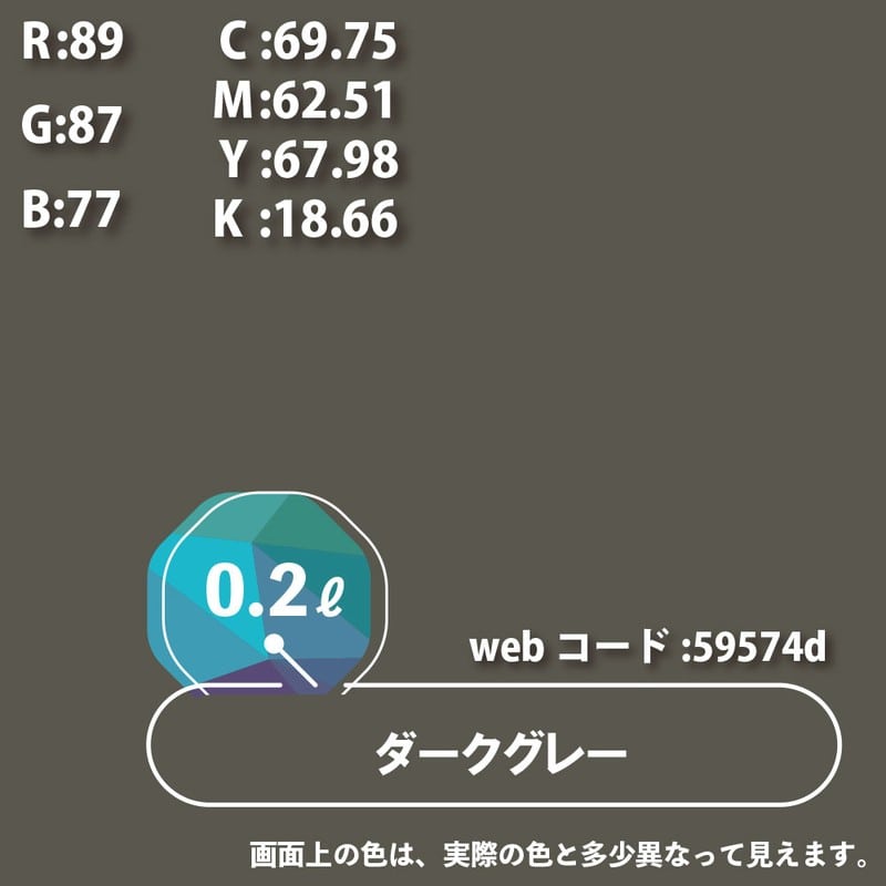 カンペハピオ 9000017 ハピオセレクト ダークグレー 0.2L #00017650091002 1個（ご注文単位1個）【直送品】