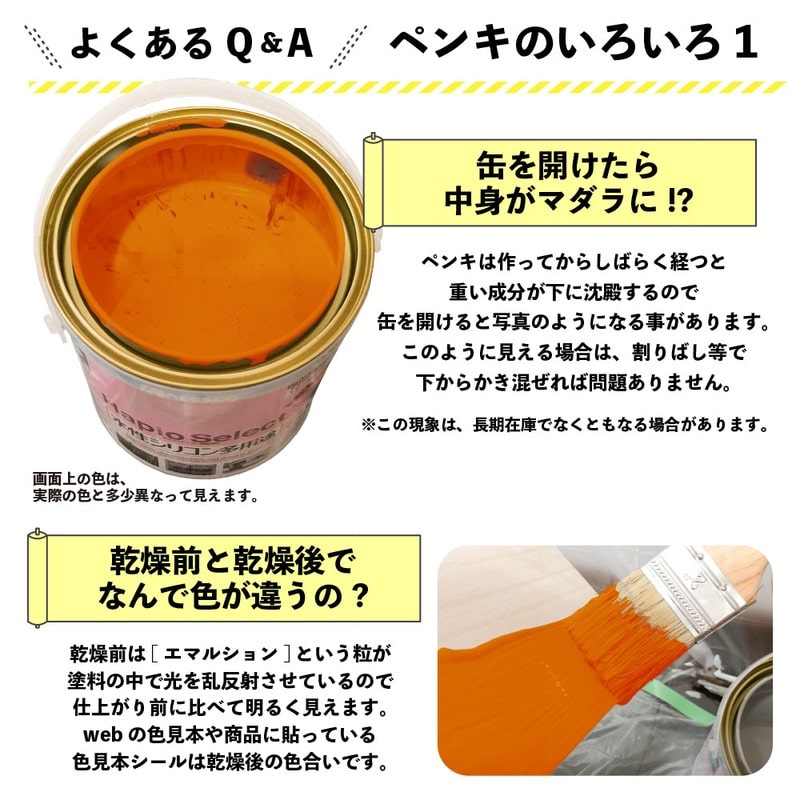 カンペハピオ 9000023 ハピオセレクト 橙色 0.2L #00017650291002 1個（ご注文単位1個）【直送品】