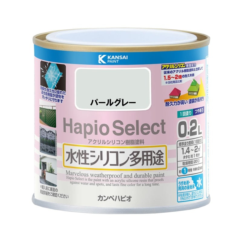 カンペハピオ 9000031 ハピオセレクト パールグレー 0.2L #00017650541002 1個(ご注文単位1個)【直送品】