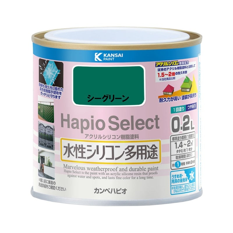 カンペハピオ 9000033 ハピオセレクト シーグリーン 0.2L #00017650411002 1個(ご注文単位1個)【直送品】