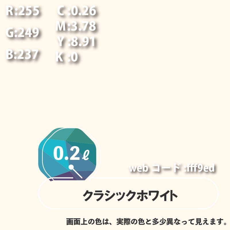 カンペハピオ 9000036 ハピオセレクト クラシックホワイト 0.2L #00017650081002 1個（ご注文単位1個）【直送品】