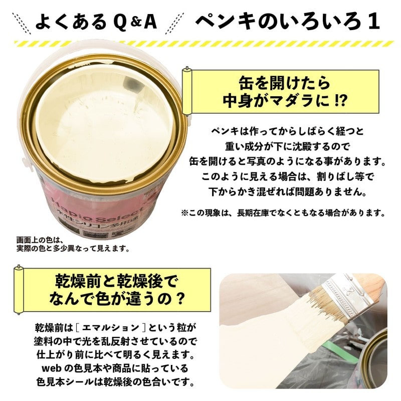 カンペハピオ 9000036 ハピオセレクト クラシックホワイト 0.2L #00017650081002 1個（ご注文単位1個）【直送品】