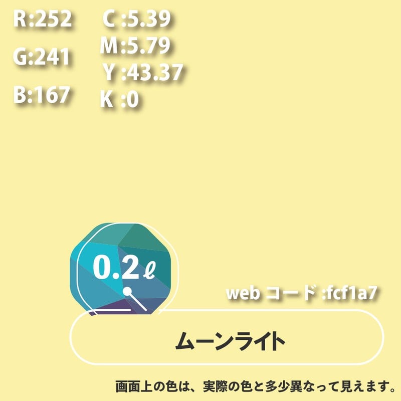 カンペハピオ 9000037 ハピオセレクト ムーンライト 0.2L #00017650901002 1個(ご注文単位1個)【直送品】