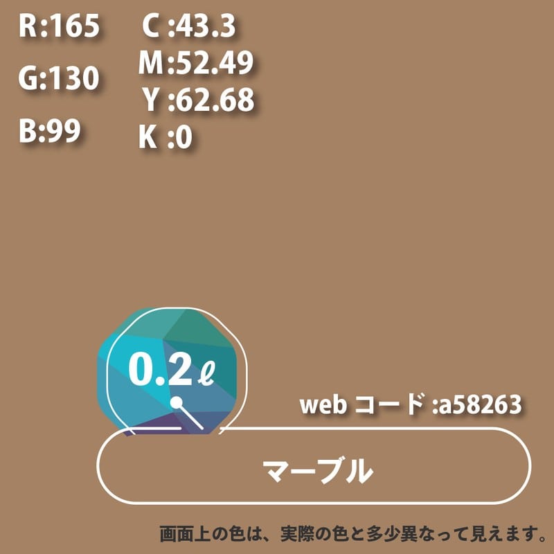 カンペハピオ 9000039 ハピオセレクト マーブル 0.2L #00017650171002 1個(ご注文単位1個)【直送品】