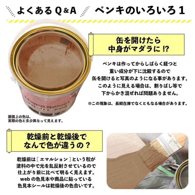 カンペハピオ 9000039 ハピオセレクト マーブル 0.2L #00017650171002 1個(ご注文単位1個)【直送品】