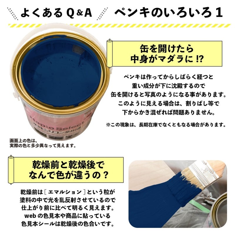 カンペハピオ 9000042 ハピオセレクト ブルー 0.2L #00017650251002 1個（ご注文単位1個）【直送品】