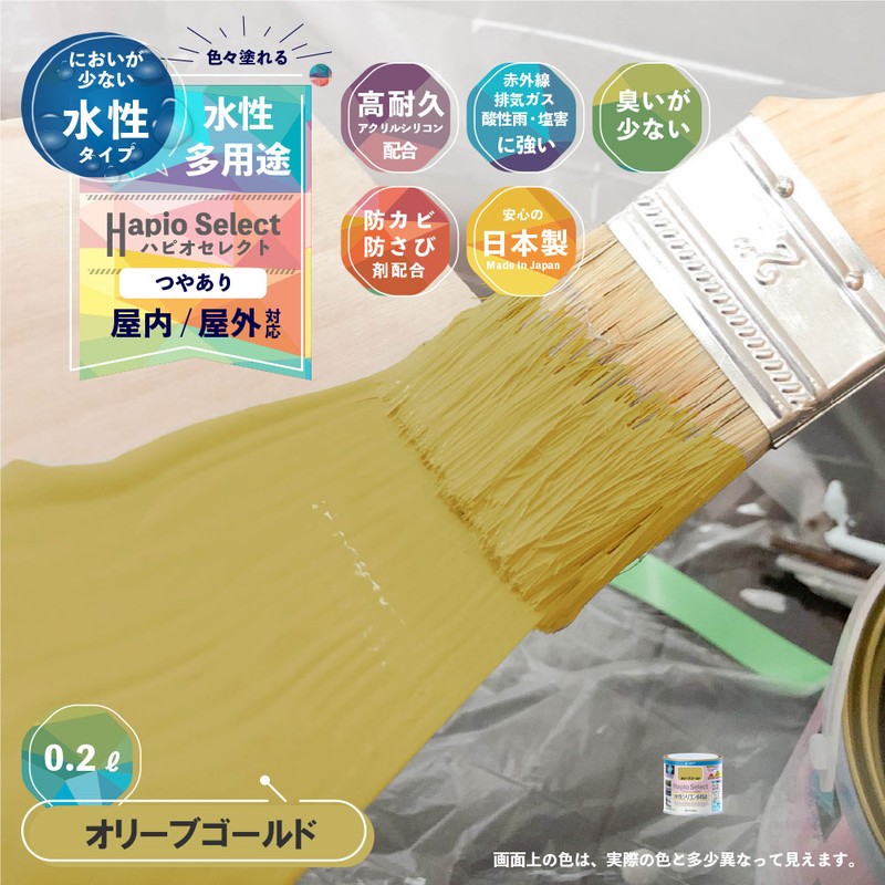 カンペハピオ 9000043 ハピオセレクト オリーブゴールド 0.2L #00017650321002 1個(ご注文単位1個)【直送品】