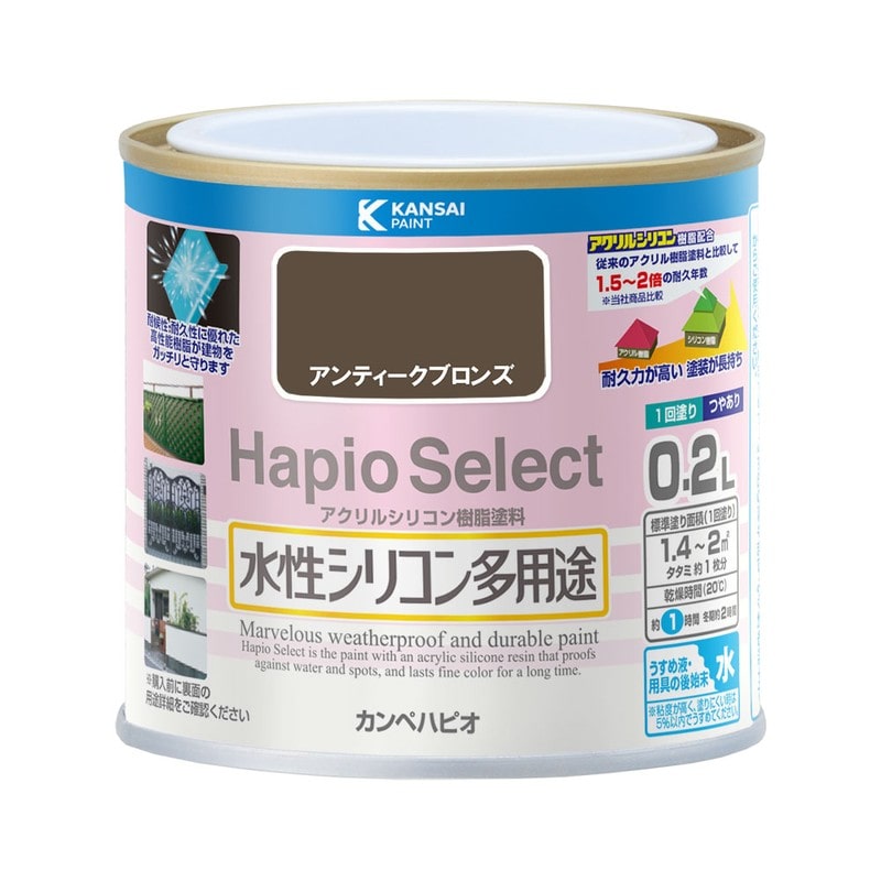 カンペハピオ 9000045 ハピオセレクト アンティークブロンズ 0.2L #00017650101002 1個(ご注文単位1個)【直送品】