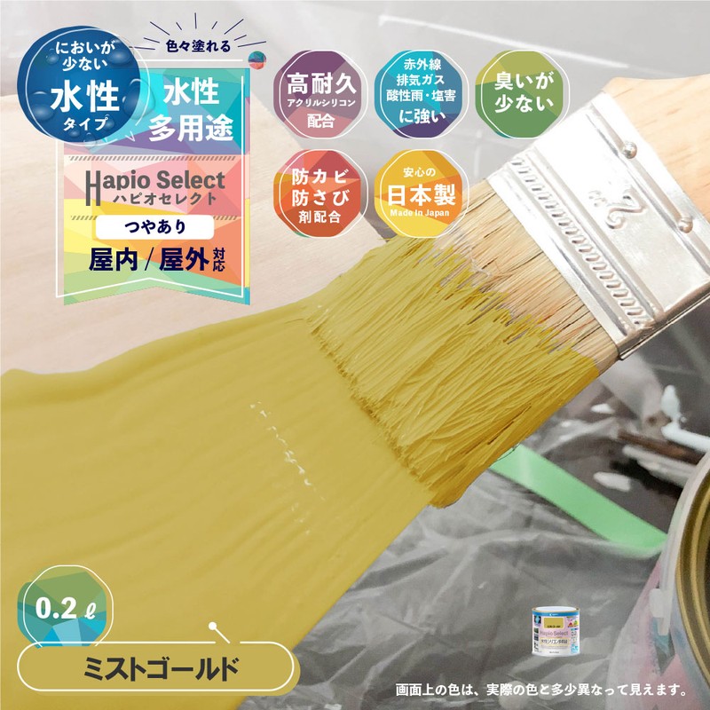 カンペハピオ 9000048 ハピオセレクト ミストゴールド 0.2L #00017650201002 1個（ご注文単位1個）【直送品】