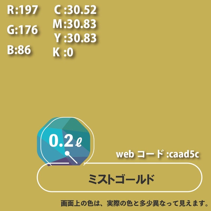 カンペハピオ 9000048 ハピオセレクト ミストゴールド 0.2L #00017650201002 1個（ご注文単位1個）【直送品】