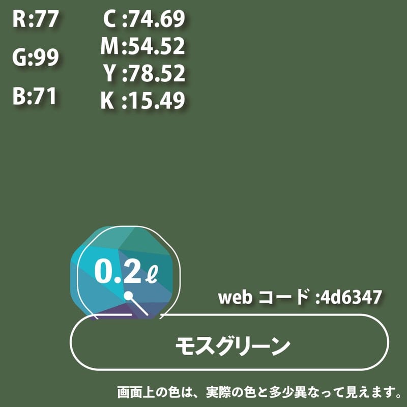 カンペハピオ 9000049 ハピオセレクト モスグリーン 0.2L #00017655081002 1個(ご注文単位1個)【直送品】