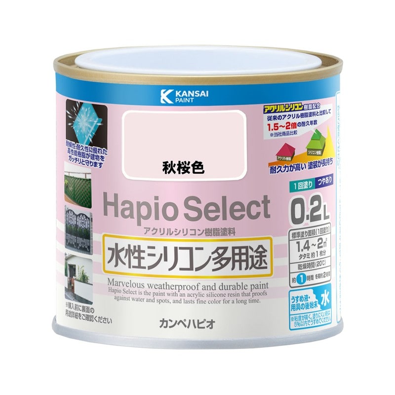 カンペハピオ 9000050 ハピオセレクト 秋桜色 0.2L #00017650151002 1個（ご注文単位1個）【直送品】