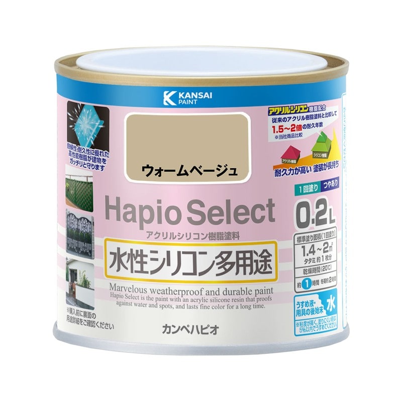 カンペハピオ 9000052 ハピオセレクト ウォームベージュ 0.2L #00017650121002 1個(ご注文単位1個)【直送品】