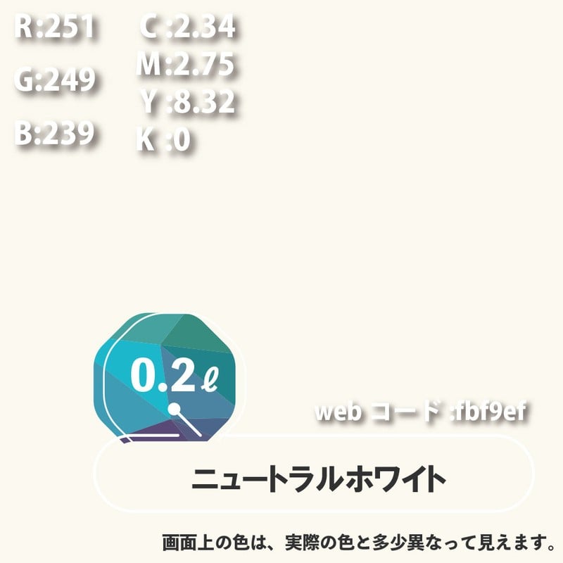 カンペハピオ 9000053 ハピオセレクト ニュートラルホワイト 0.2L #00017650701002 1個(ご注文単位1個)【直送品】