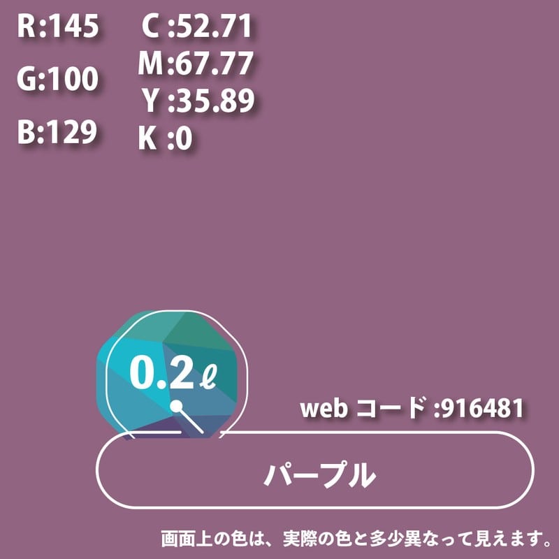 カンペハピオ 9000055 ハピオセレクト パープル 0.2L #00017650721002 1個(ご注文単位1個)【直送品】